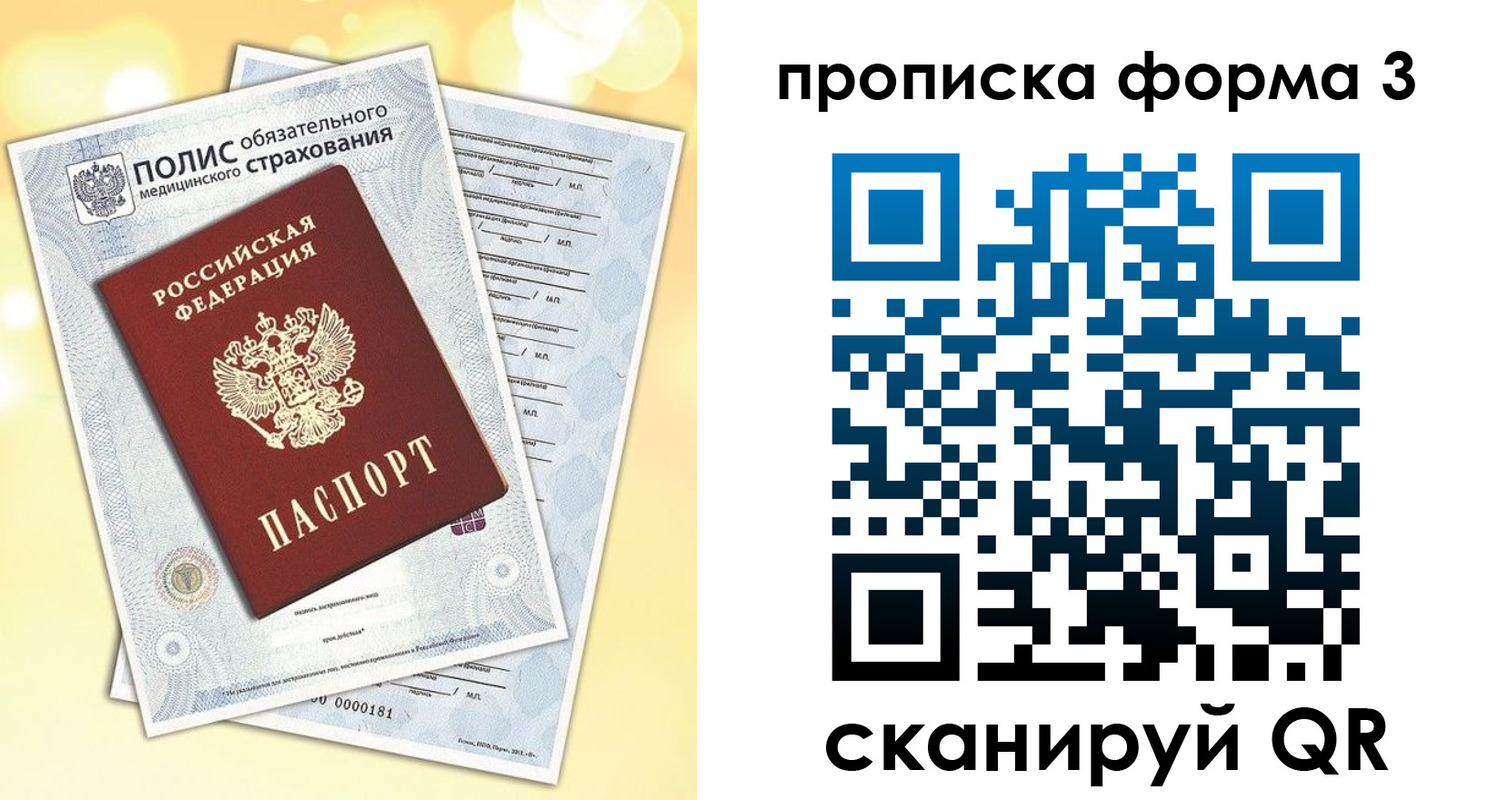 временная регистрация надежно в Заволжске