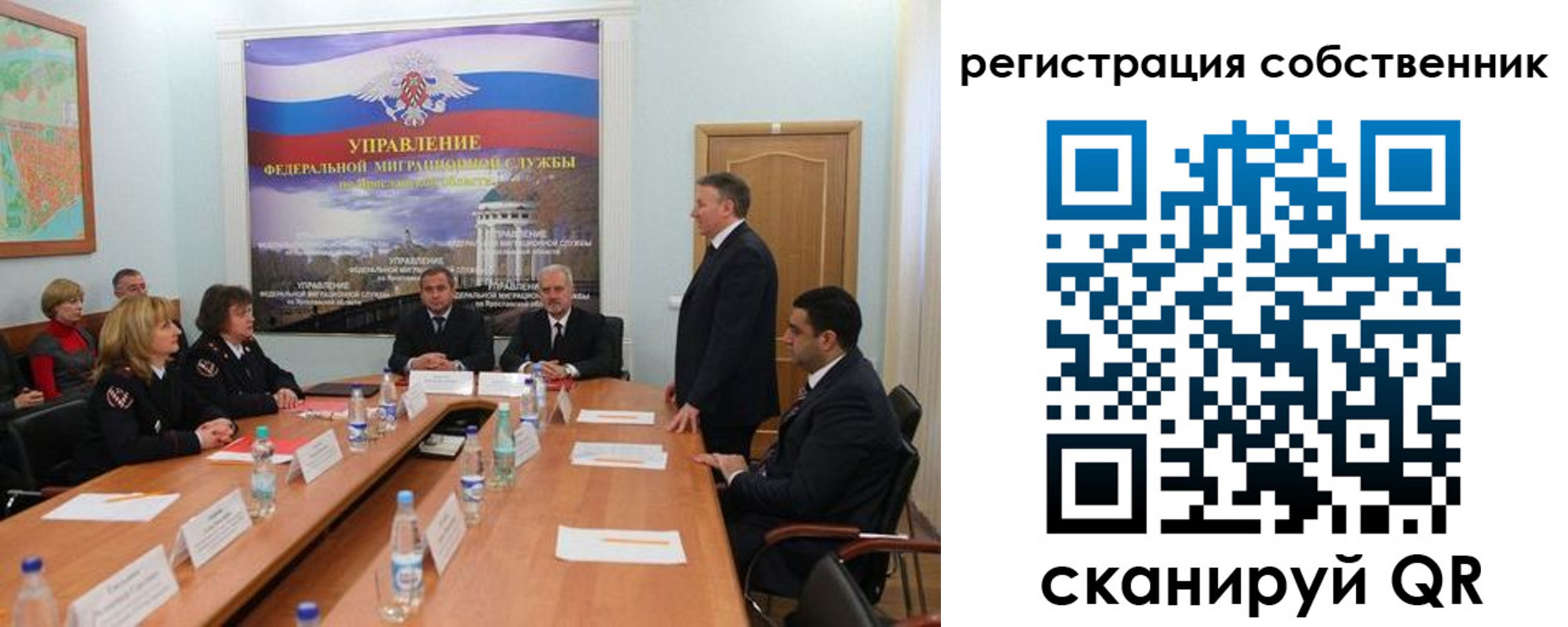 прописка для работы в Заволжске