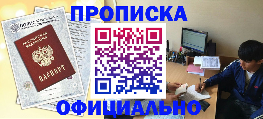 временная регистрация адрес в Заволжске