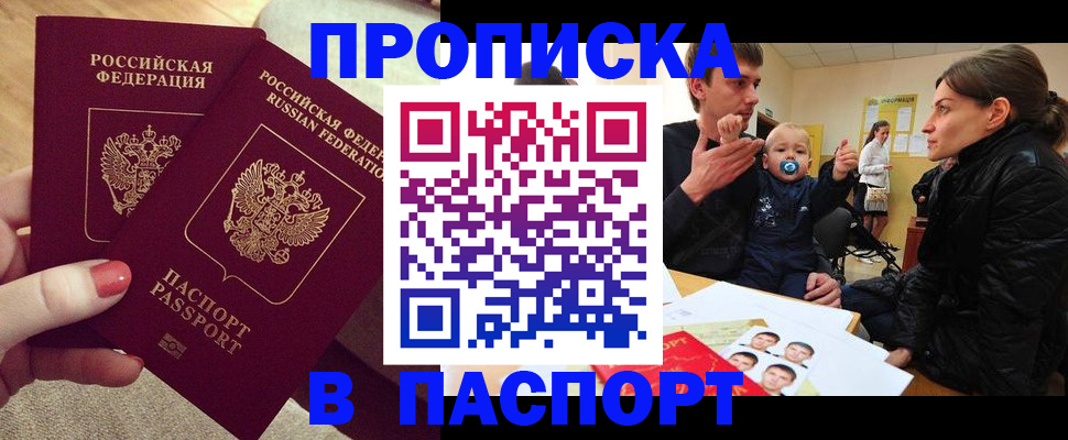 регистрация в Заволжске