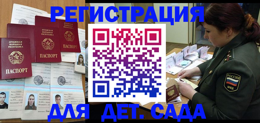 временная регистрация купить в Заволжске