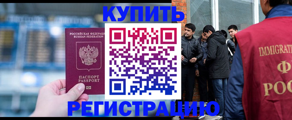 временная регистрация поиск в Заволжске