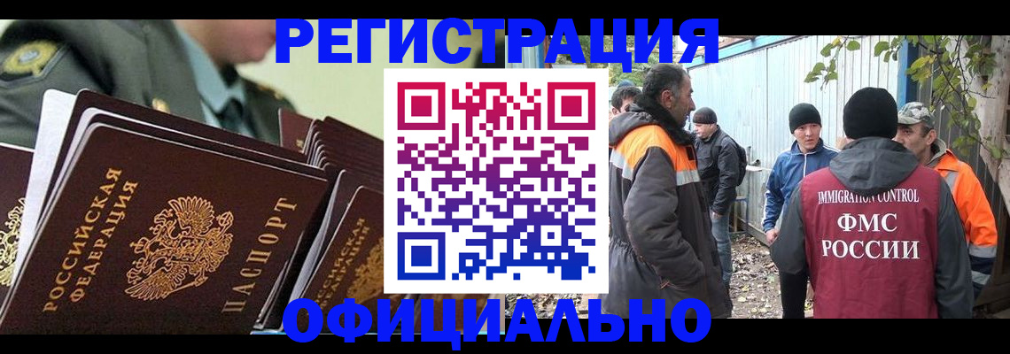 прописка 2025 в Заволжске