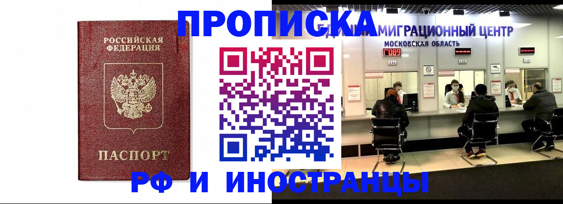 временная регистрация гарантия в Заволжске