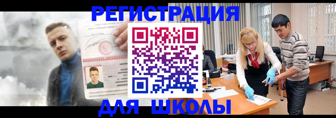 прописка в Заволжске