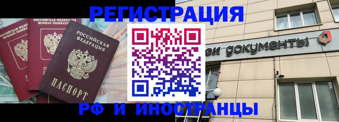 регистрация в Заволжске